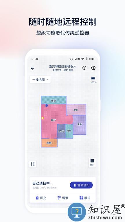 网易智造app下载安装