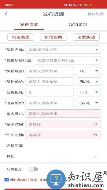 蜗牛网货货主端 蜗牛网货货主app下载