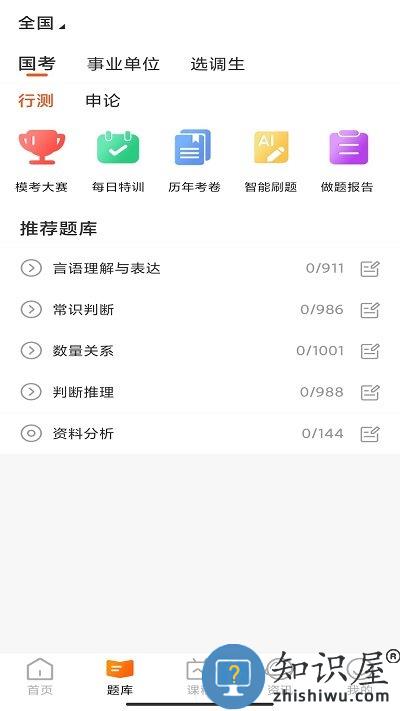 甜橙网校手机版下载