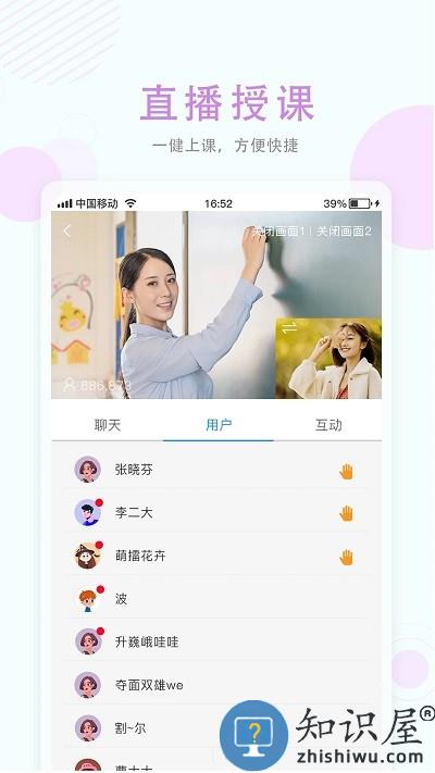 空中授课app下载