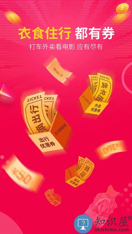 大俊嗨购手机版下载