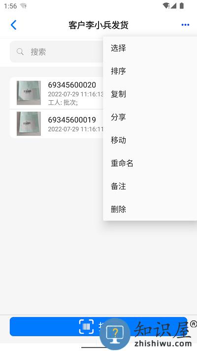 条码云app 条码云手机版下载