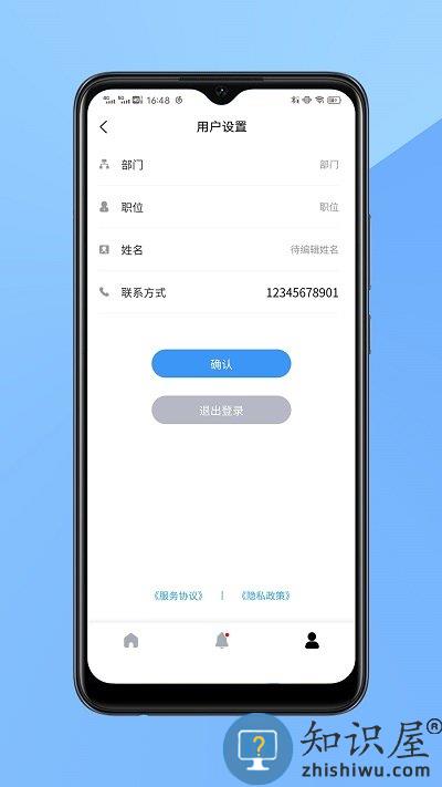 合兴应急app 合兴应急手机版下载