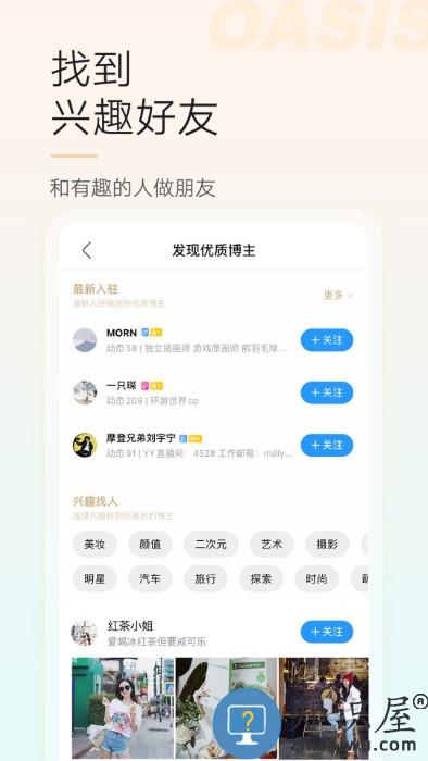吴江论坛app下载