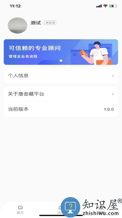 唐叁藏app 唐叁藏下载