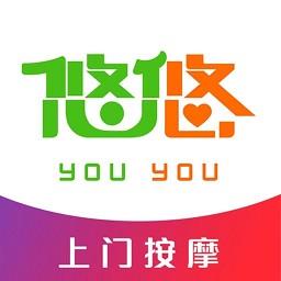 悠悠上门按摩软件下载v1.6.6 安卓版