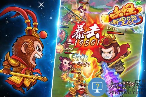 妖怪哪里跑变态版下载