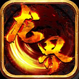 九游龙界争霸手游下载v2.7.1 安卓版