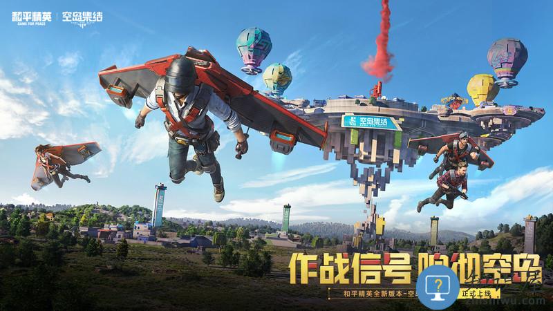 和平精英吴京游戏 吴京代言和平精英下载