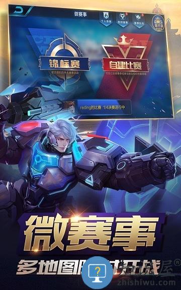 王者荣耀微信抢先服下载