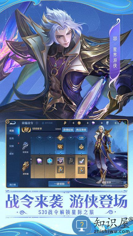 王者荣耀全英雄限免下载