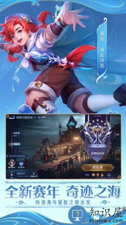 王者荣耀测试服 王者荣耀内部测试版下载