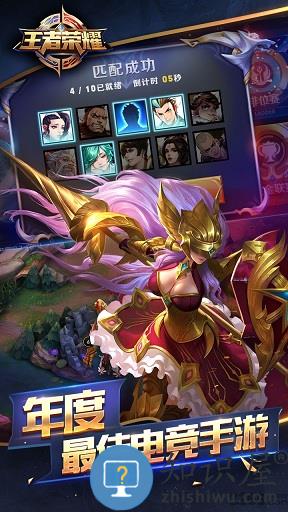 王者荣耀试炼之地官方下载