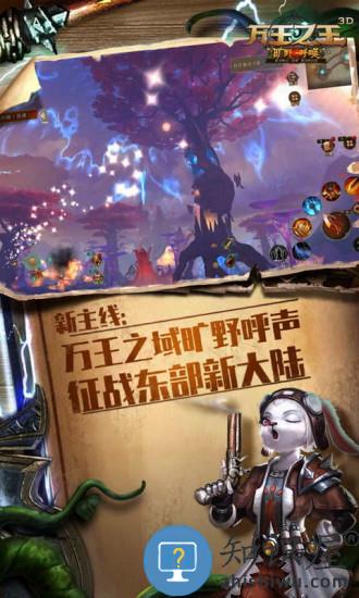 万王之王九游下载