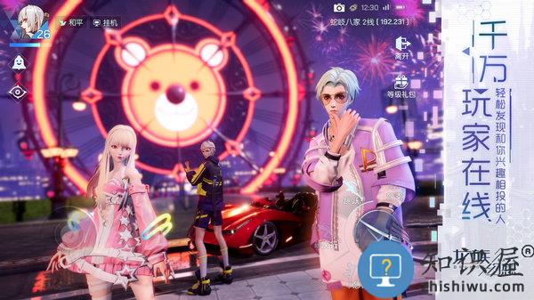 龙族幻想先遣体验服下载