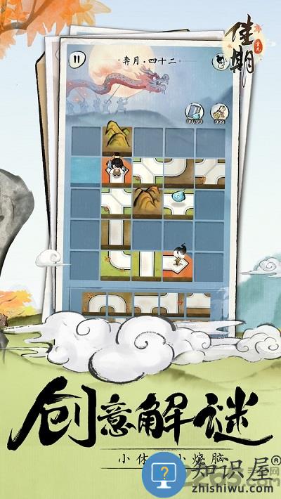 佳期重九 佳期重九手游下载