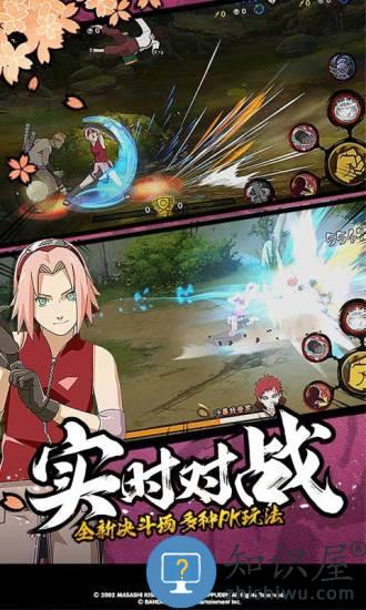 火影忍者疾风传日服版下载