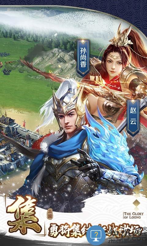 真龙霸业公测下载