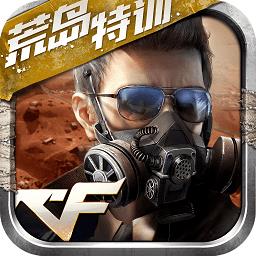 小米穿越火线枪战王者最新版本下载v1.0.85.330 安卓版