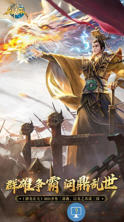 御龙在天美人版官网下载