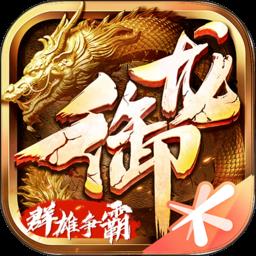 御龙在天手游台湾版下载v1.393.0.1 安卓版