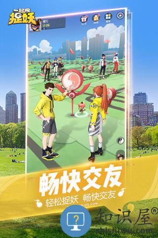 一起来捉妖bt变态版下载