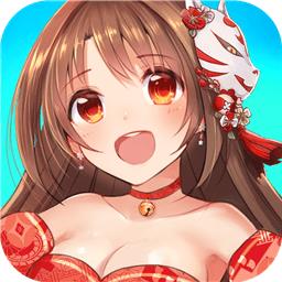 萌娘战姬手游下载v1.8.1 安卓版