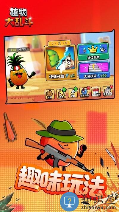 植物大乱斗官方版下载