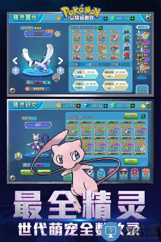 口袋新时代内购破解版 口袋新时代破解版下载