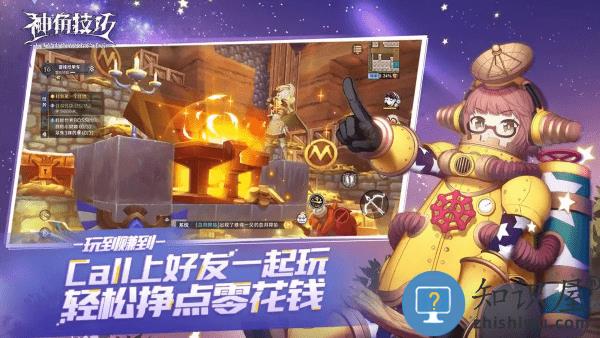 神角技巧无限钻石版 神角技巧破解版下载