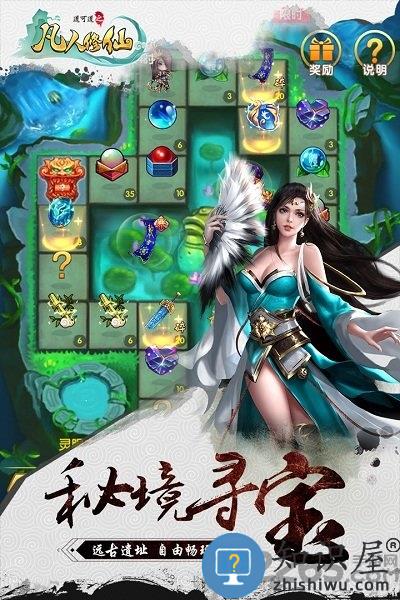 道可道之凡人修仙bt版下载