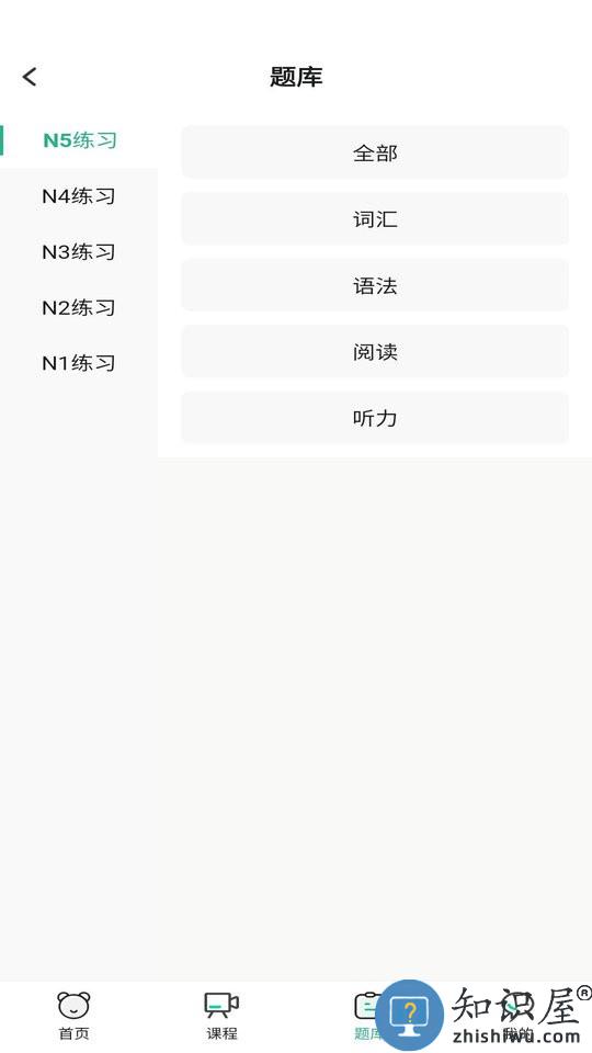 萧萧课堂app下载