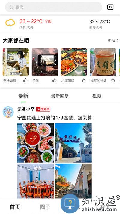 宁国优选平台 宁国优选app下载