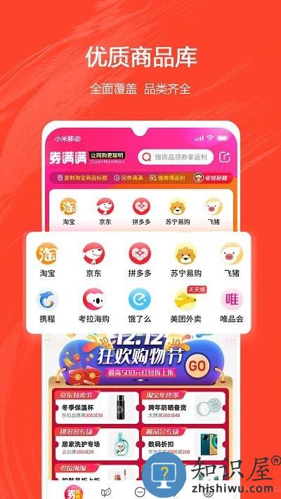 券满满商城 券满满app下载