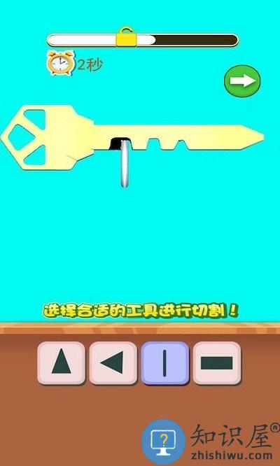 造把神秘钥匙游戏下载