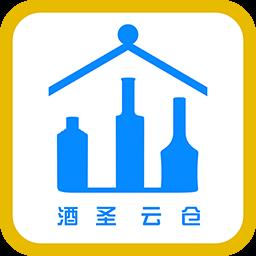 酒圣云仓最新版下载v2.1.0 安卓版