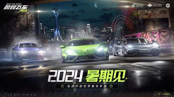 极品飞车集结快速升级方法介绍