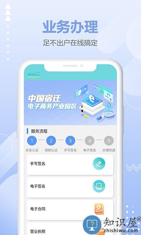 商税宝官方版 商税宝app下载