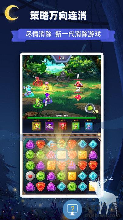 星座乐消消游戏下载
