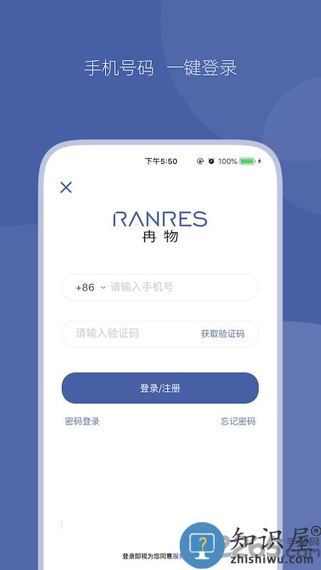 冉物手机版 冉物app下载