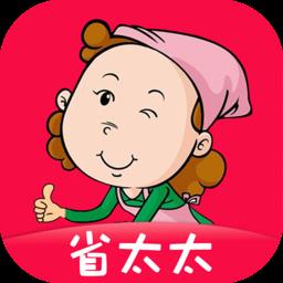 省太太客户端下载v2.0.2 安卓版