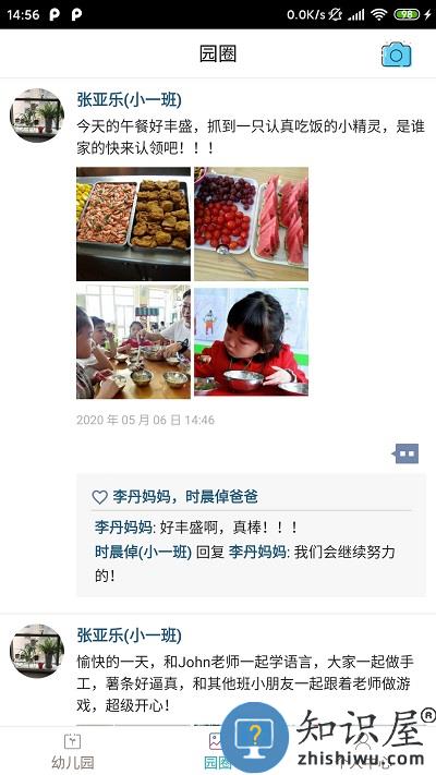 宜童家园app 宜童家园软件下载