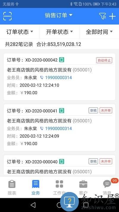 海软云商app下载