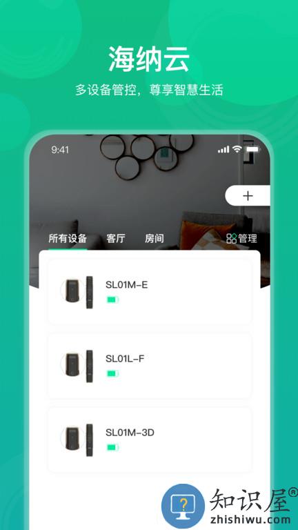 纳云手机版下载