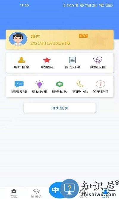 中标app 一键中标客户端下载