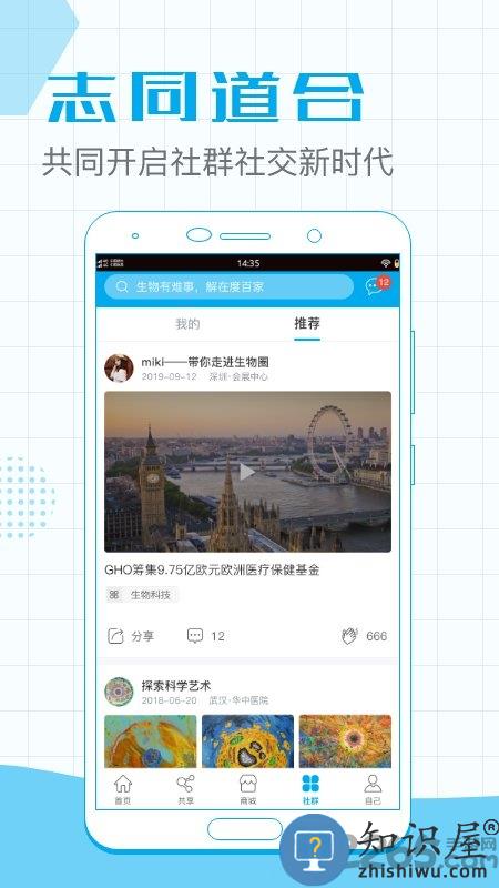度百家app 度百家软件下载