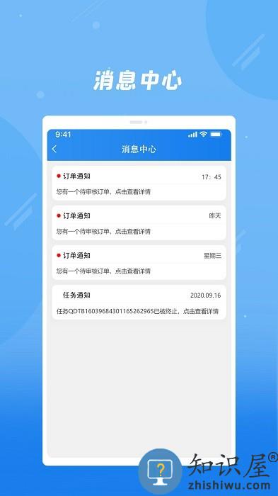 奇点筑云企业端app 奇点筑云企业版下载