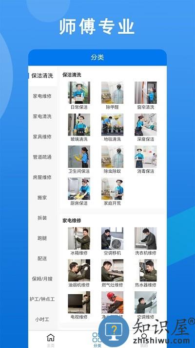 51便民服务 51便民app下载