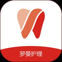 罗曼护理app下载v1.1.0 安卓版