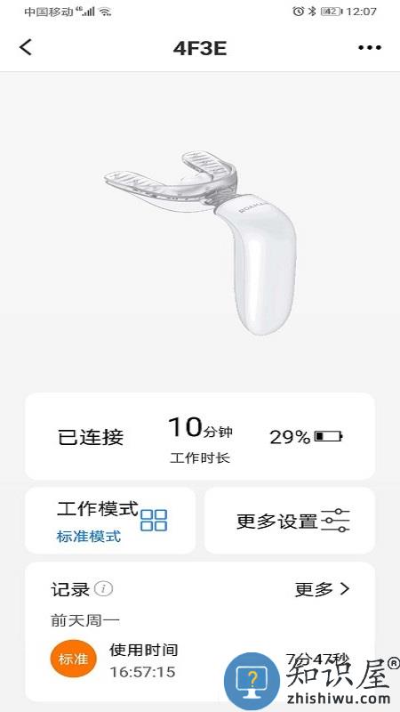 罗曼护理app 罗曼护理官方版